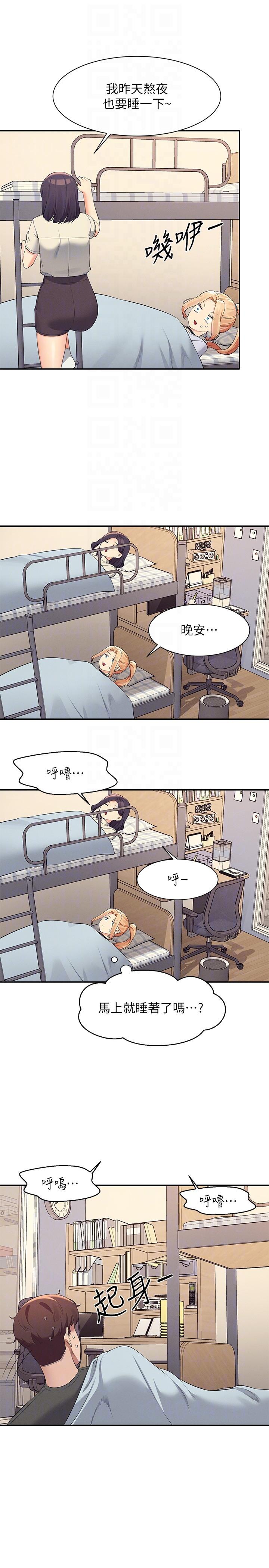 [韩国漫画] 谁说理组没正妹 校园,巨乳大奶,女学生#[30P]-28