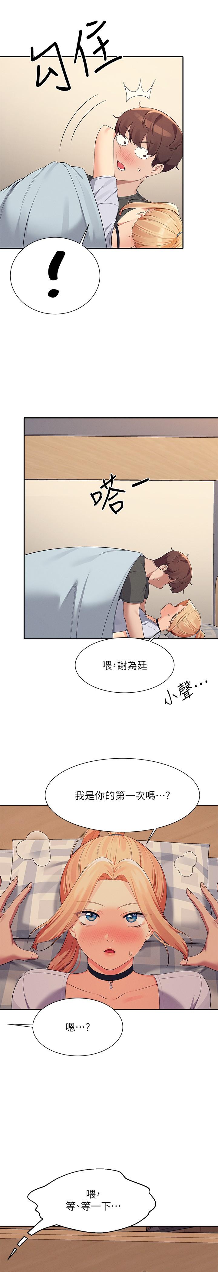 [韩国漫画] 谁说理组没正妹 校园,巨乳大奶,女学生#[30P]-29