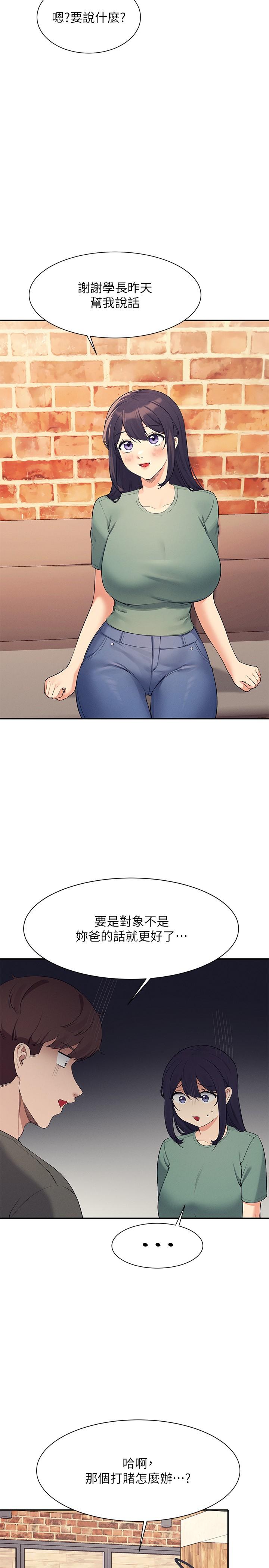 [韩国漫画] 谁说理组没正妹 校园,巨乳大奶,女学生#[30P]-5