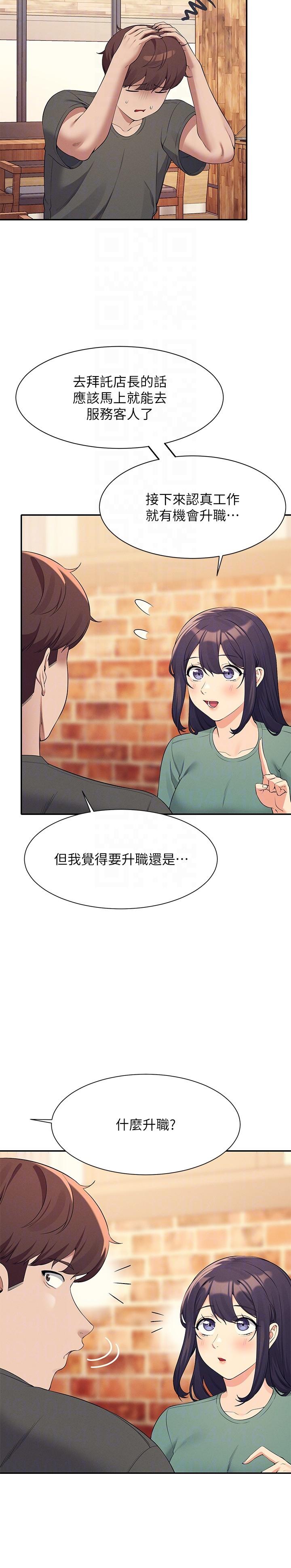 [韩国漫画] 谁说理组没正妹 校园,巨乳大奶,女学生#[30P]-6