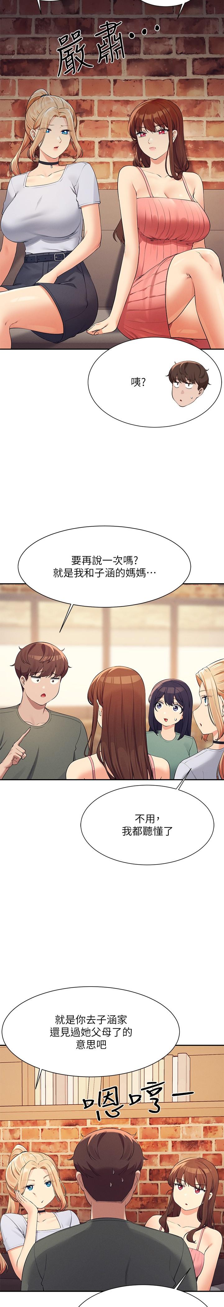 [韩国漫画] 谁说理组没正妹 校园,巨乳大奶,女学生#[30P]-8