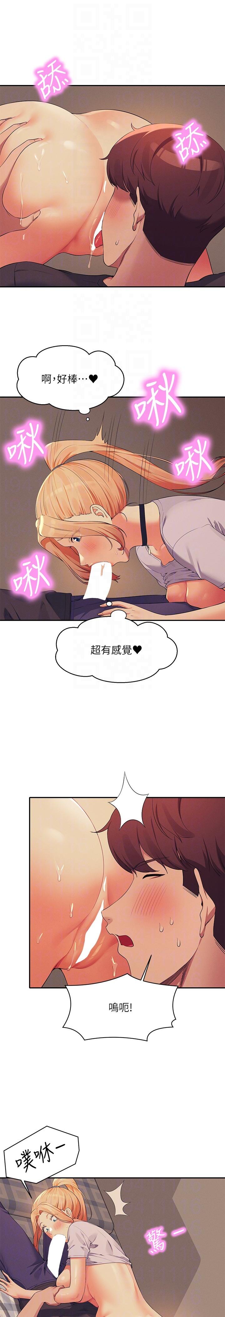 [韩国漫画] 谁说理组没正妹 校园,巨乳大奶,女学生#[27P]-10