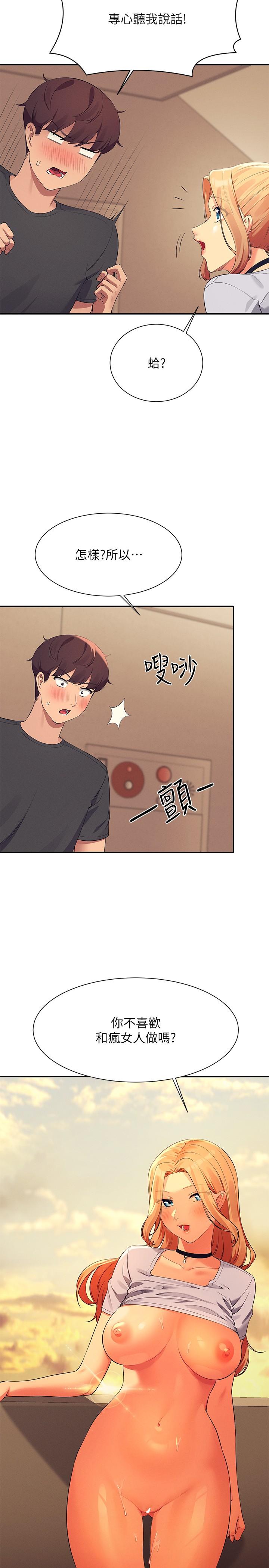 [韩国漫画] 谁说理组没正妹 校园,巨乳大奶,女学生#[27P]-17