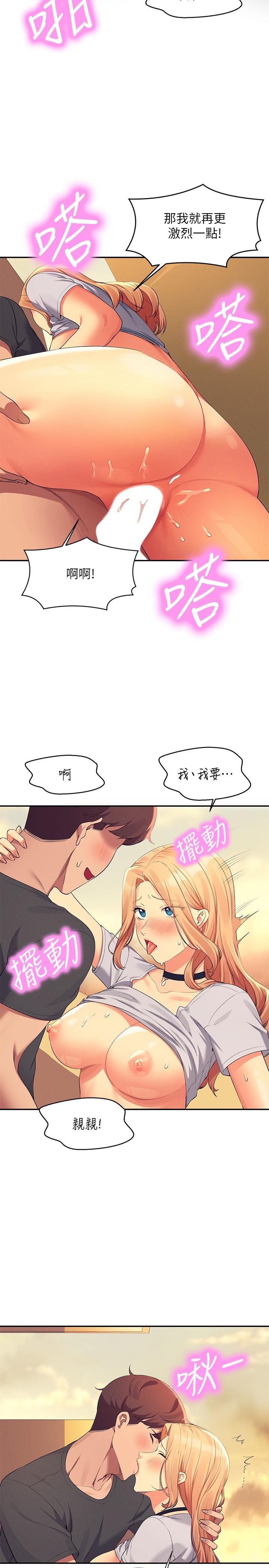 [韩国漫画] 谁说理组没正妹 校园,巨乳大奶,女学生#[27P]-23
