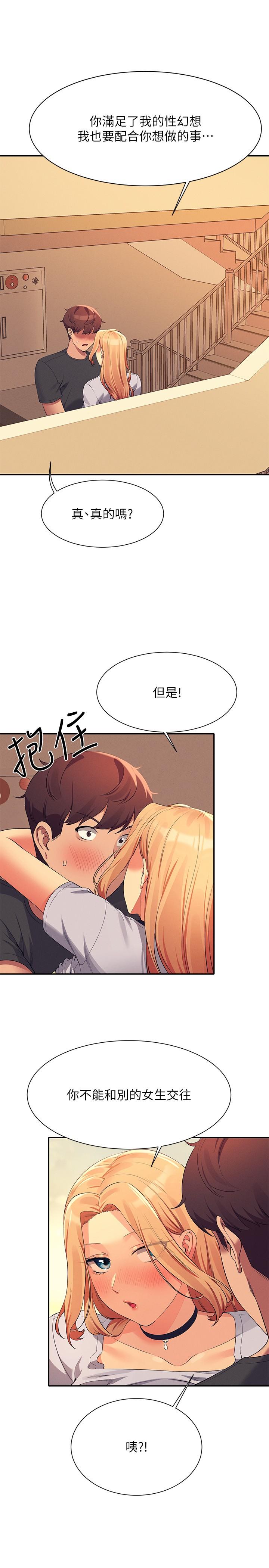 [韩国漫画] 谁说理组没正妹 校园,巨乳大奶,女学生#[30P]-1