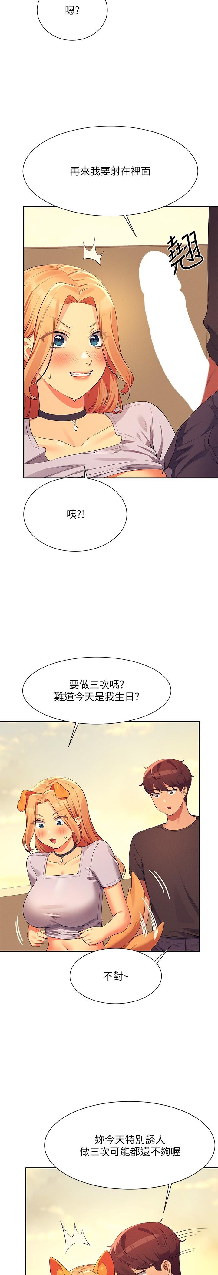 [韩国漫画] 谁说理组没正妹 校园,巨乳大奶,女学生#[30P]-17