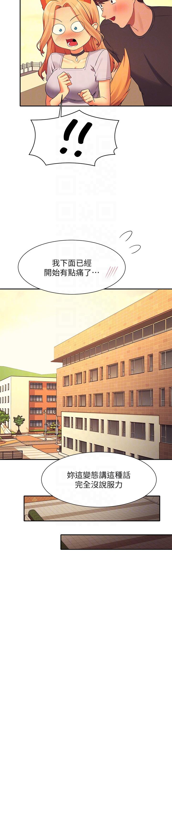 [韩国漫画] 谁说理组没正妹 校园,巨乳大奶,女学生#[30P]-18