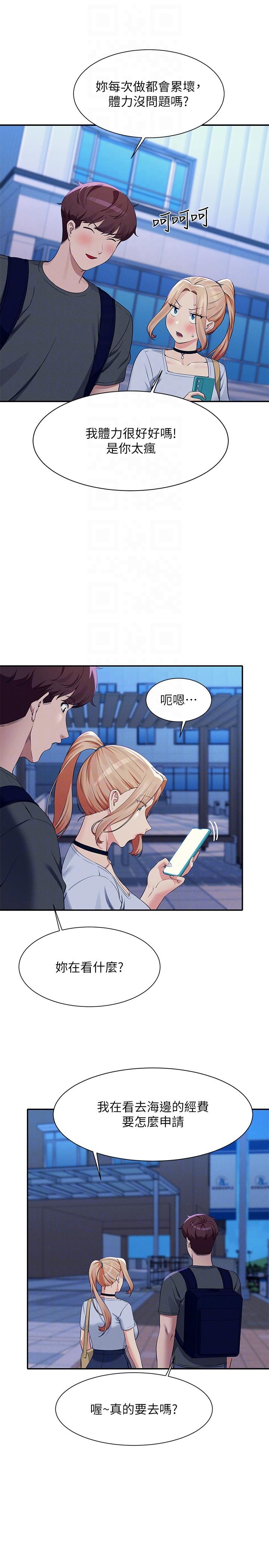 [韩国漫画] 谁说理组没正妹 校园,巨乳大奶,女学生#[30P]-22