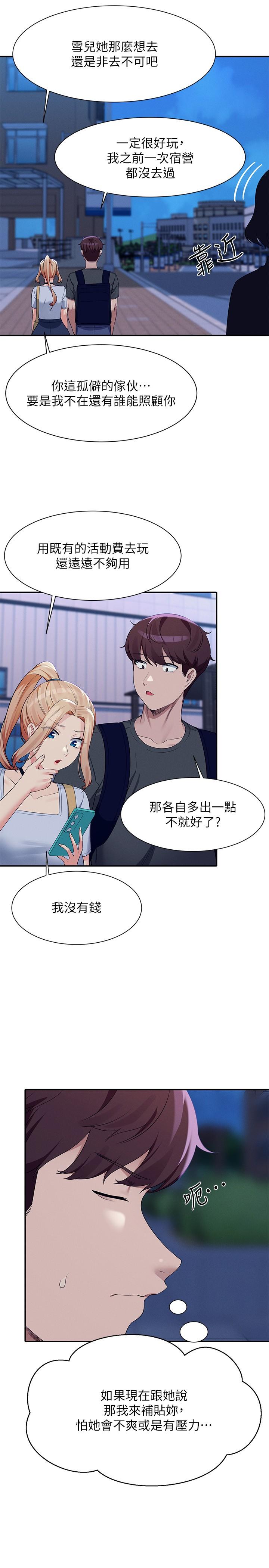 [韩国漫画] 谁说理组没正妹 校园,巨乳大奶,女学生#[30P]-23