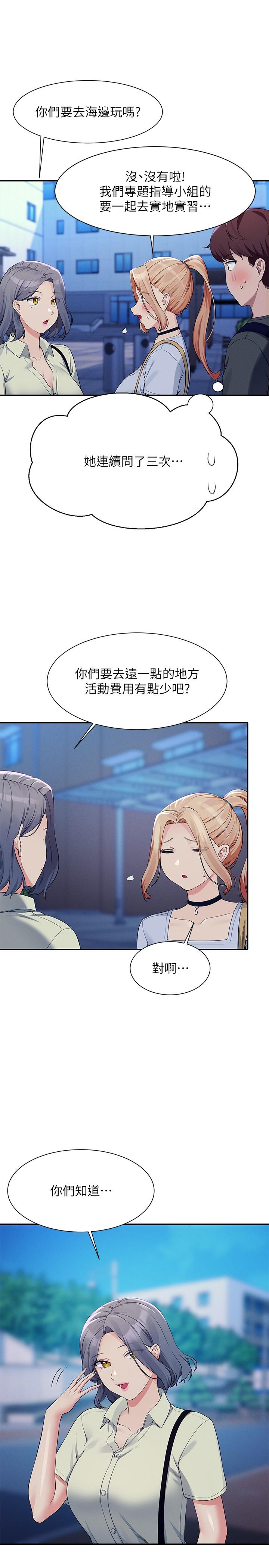 [韩国漫画] 谁说理组没正妹 校园,巨乳大奶,女学生#[30P]-25