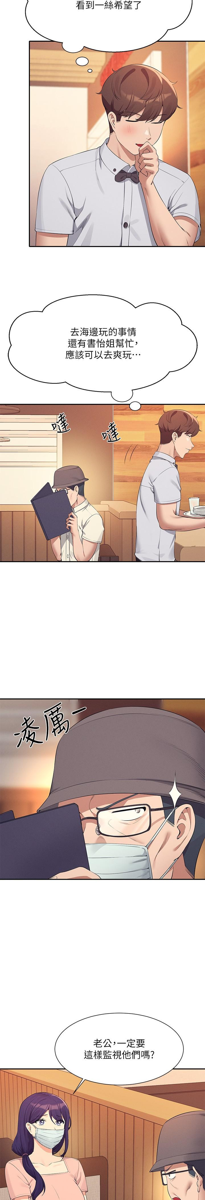 [韩国漫画] 谁说理组没正妹 校园,巨乳大奶,女学生#[30P]-29