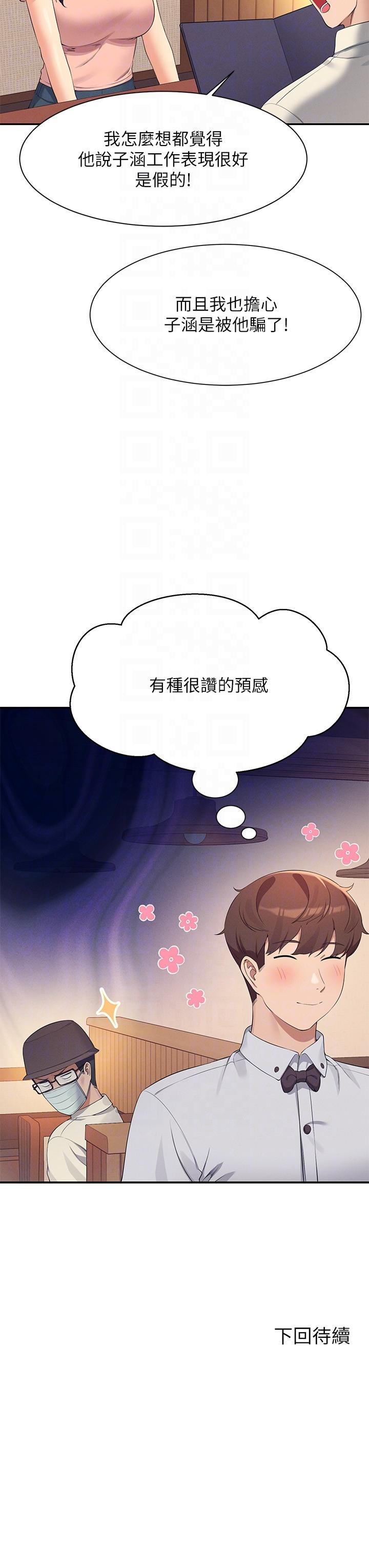 [韩国漫画] 谁说理组没正妹 校园,巨乳大奶,女学生#[30P]-30