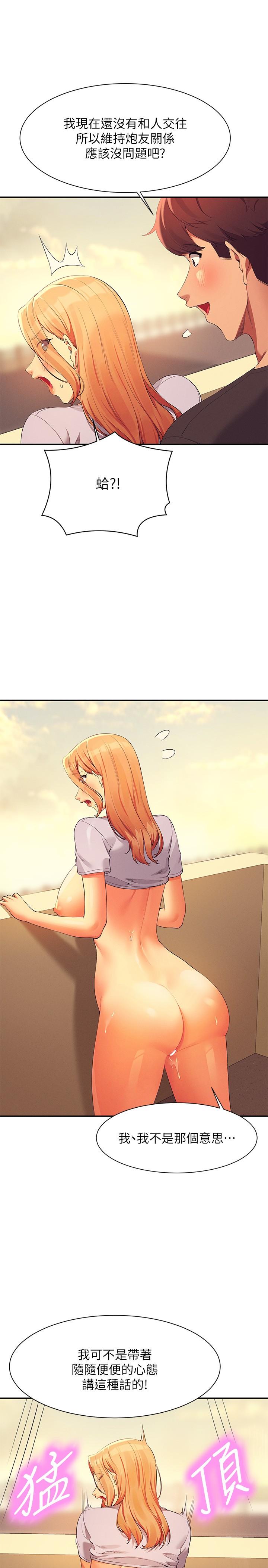 [韩国漫画] 谁说理组没正妹 校园,巨乳大奶,女学生#[30P]-5