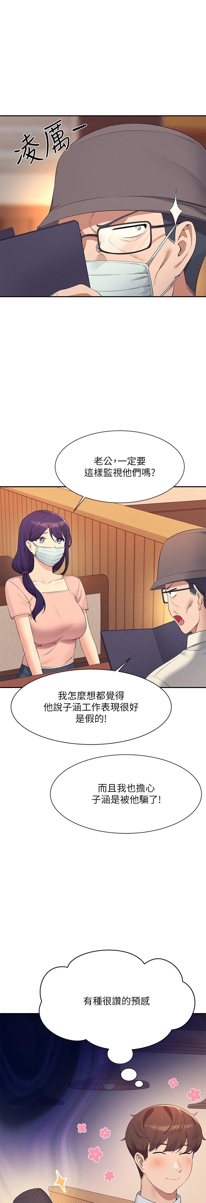 [韩国漫画] 谁说理组没正妹 校园,巨乳大奶,女学生#[32P]-1