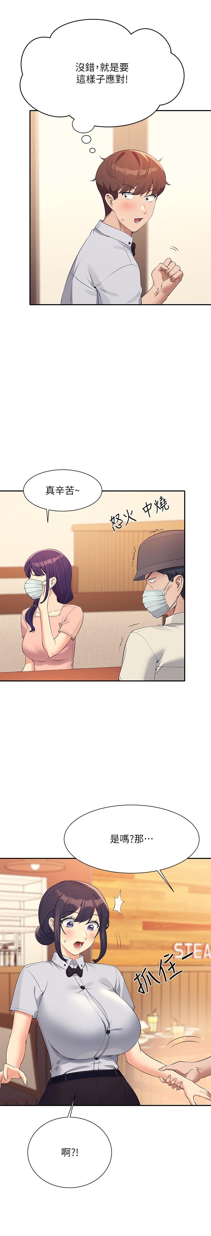 [韩国漫画] 谁说理组没正妹 校园,巨乳大奶,女学生#[32P]-12