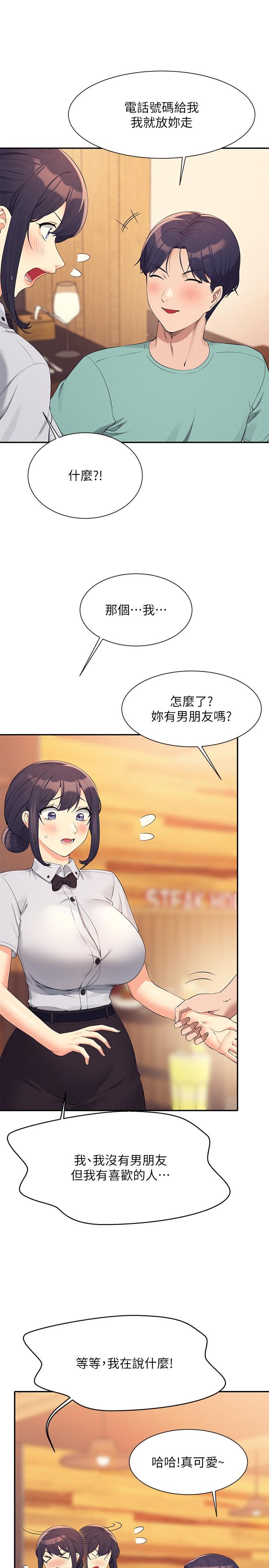 [韩国漫画] 谁说理组没正妹 校园,巨乳大奶,女学生#[32P]-13