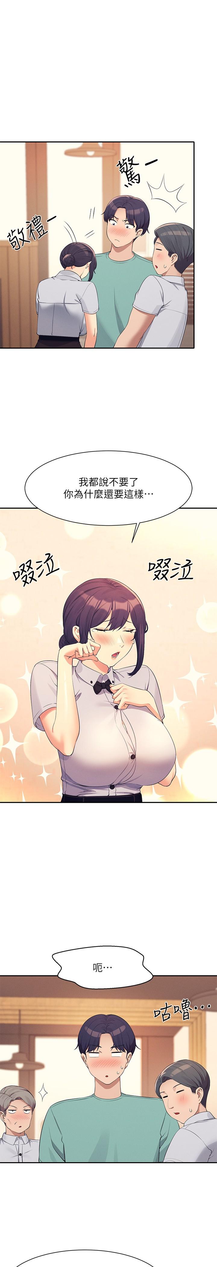 [韩国漫画] 谁说理组没正妹 校园,巨乳大奶,女学生#[32P]-16