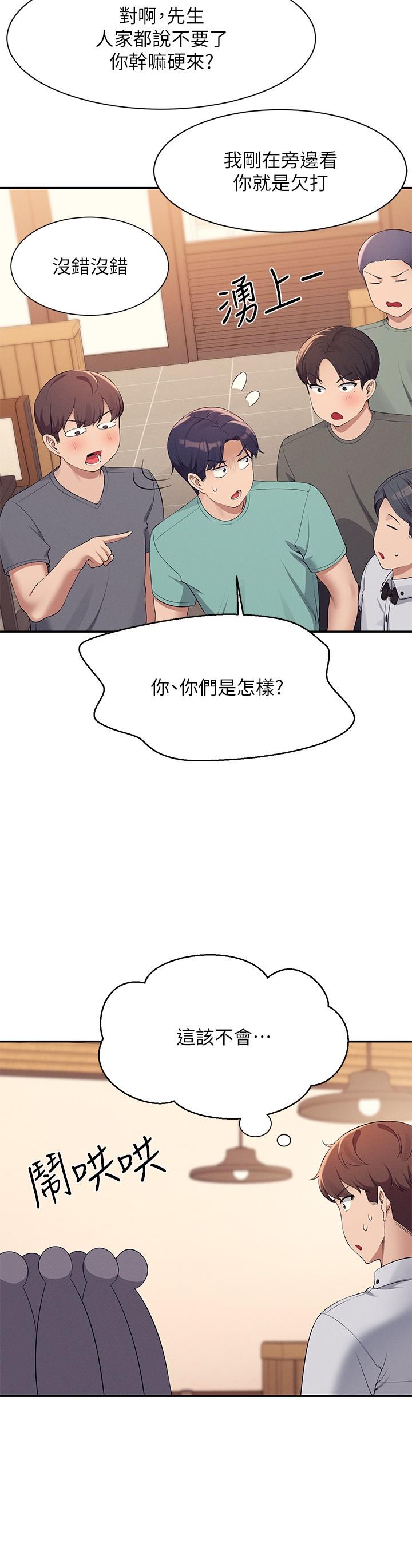 [韩国漫画] 谁说理组没正妹 校园,巨乳大奶,女学生#[32P]-17