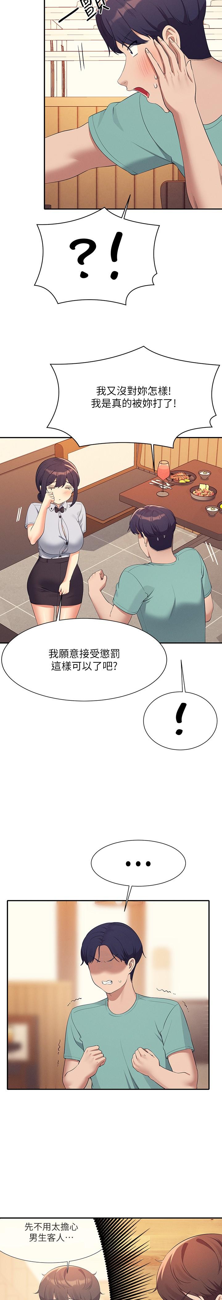 [韩国漫画] 谁说理组没正妹 校园,巨乳大奶,女学生#[32P]-19