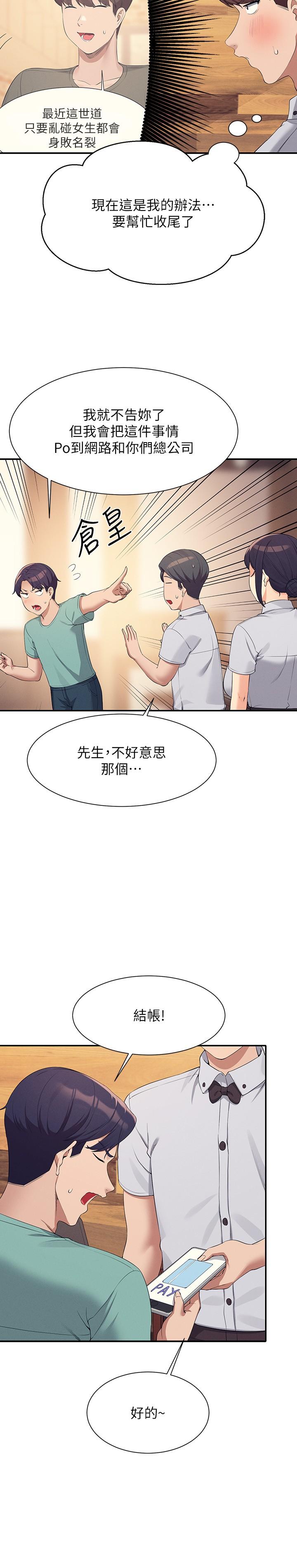 [韩国漫画] 谁说理组没正妹 校园,巨乳大奶,女学生#[32P]-20