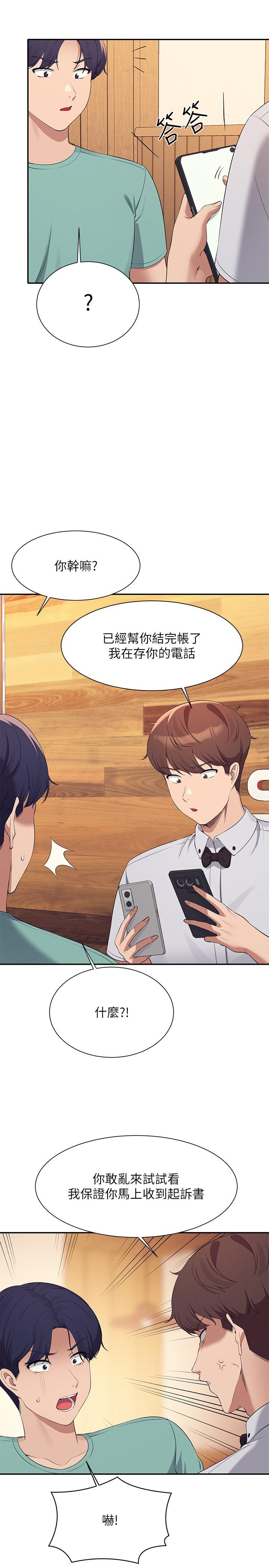 [韩国漫画] 谁说理组没正妹 校园,巨乳大奶,女学生#[32P]-21