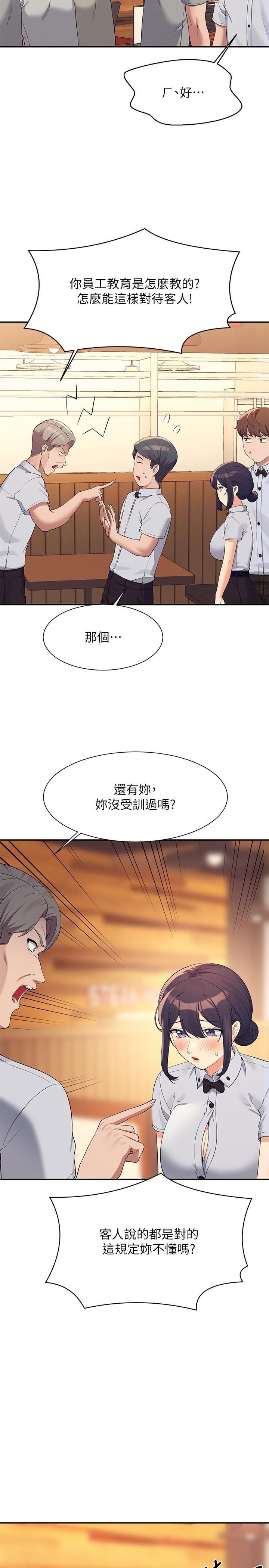 [韩国漫画] 谁说理组没正妹 校园,巨乳大奶,女学生#[32P]-25