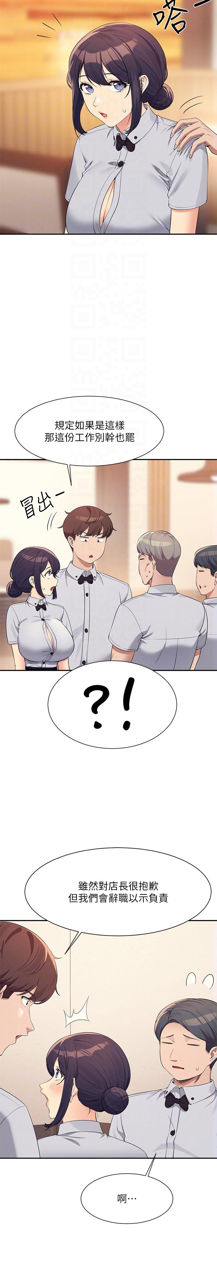 [韩国漫画] 谁说理组没正妹 校园,巨乳大奶,女学生#[32P]-26