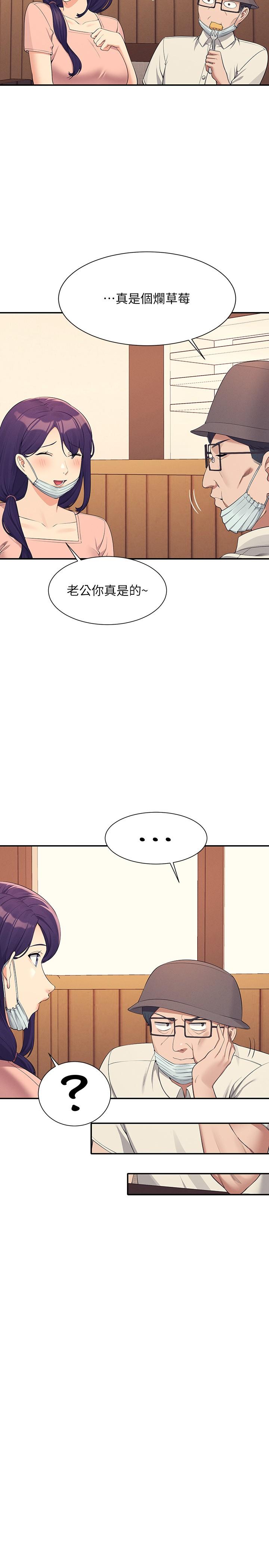 [韩国漫画] 谁说理组没正妹 校园,巨乳大奶,女学生#[32P]-28