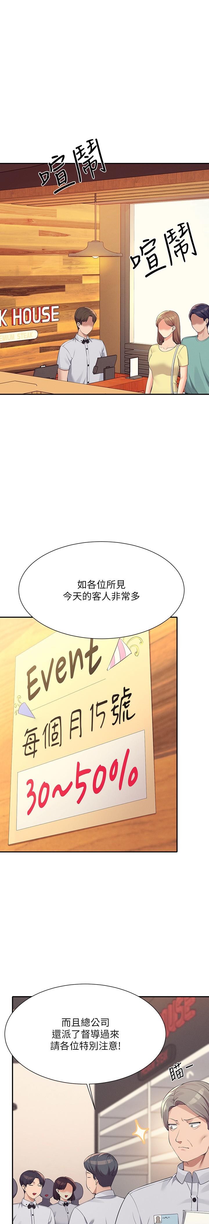 [韩国漫画] 谁说理组没正妹 校园,巨乳大奶,女学生#[32P]-3
