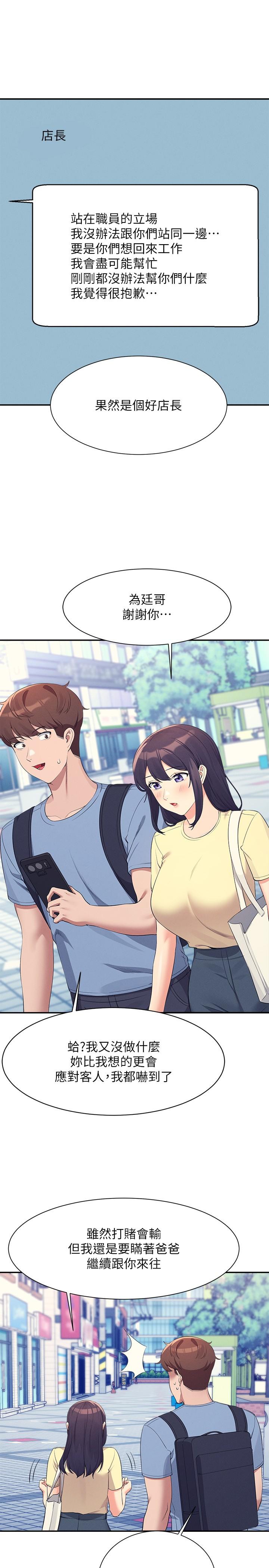 [韩国漫画] 谁说理组没正妹 校园,巨乳大奶,女学生#[32P]-30