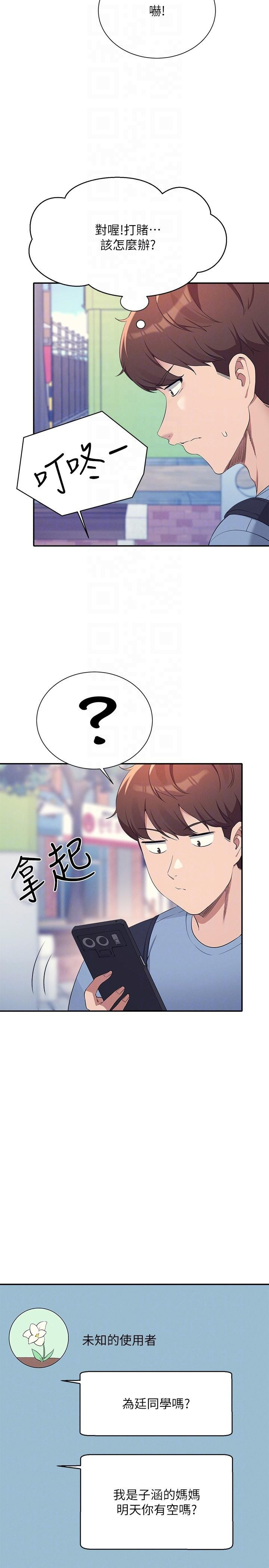 [韩国漫画] 谁说理组没正妹 校园,巨乳大奶,女学生#[32P]-31
