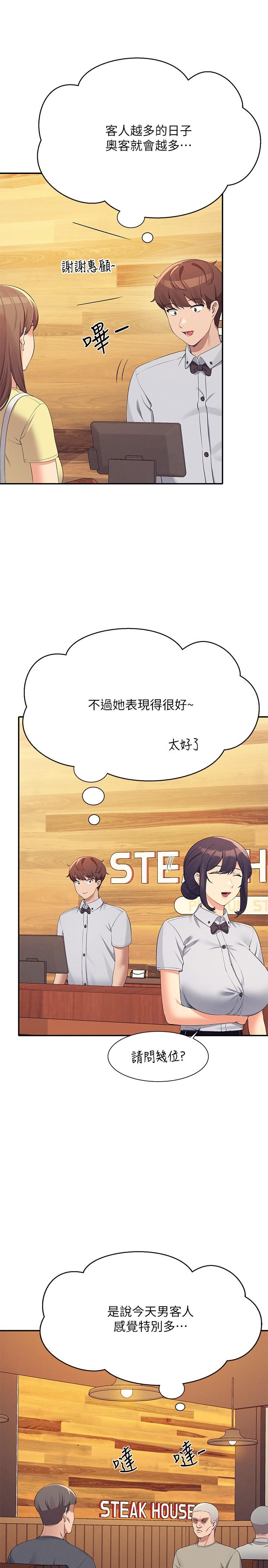 [韩国漫画] 谁说理组没正妹 校园,巨乳大奶,女学生#[32P]-5