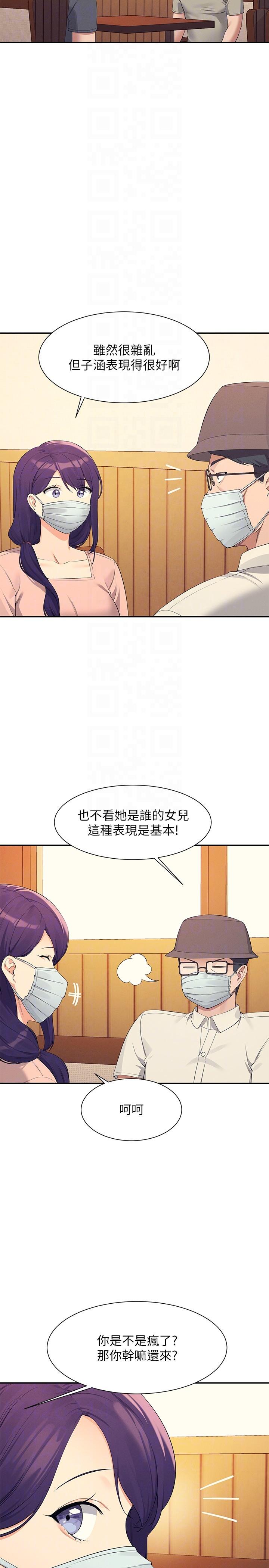 [韩国漫画] 谁说理组没正妹 校园,巨乳大奶,女学生#[32P]-6