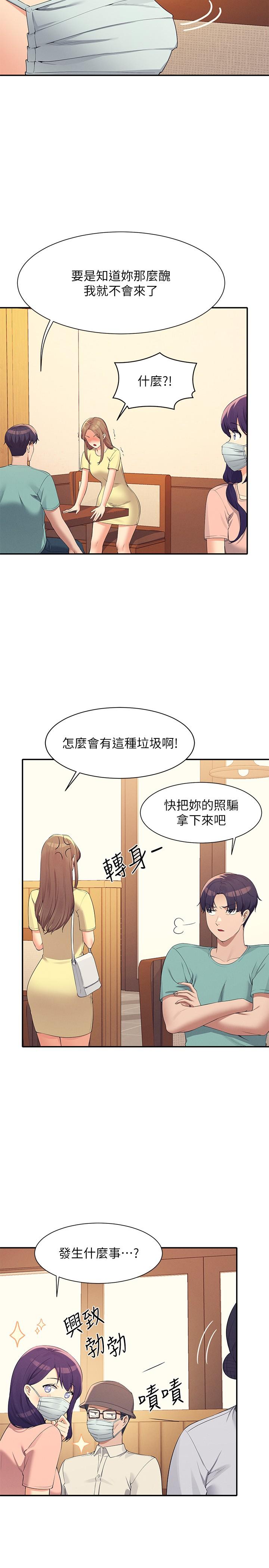 [韩国漫画] 谁说理组没正妹 校园,巨乳大奶,女学生#[32P]-7