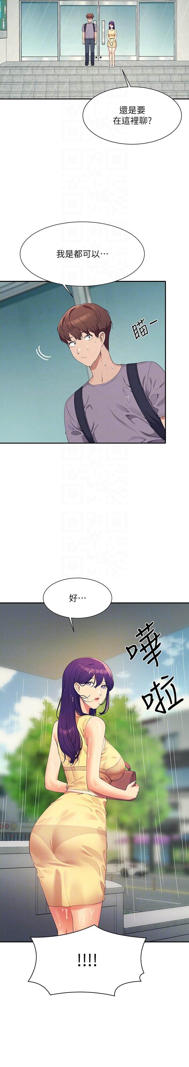 [韩国漫画] 谁说理组没正妹 校园,巨乳大奶,女学生#[32P]-18
