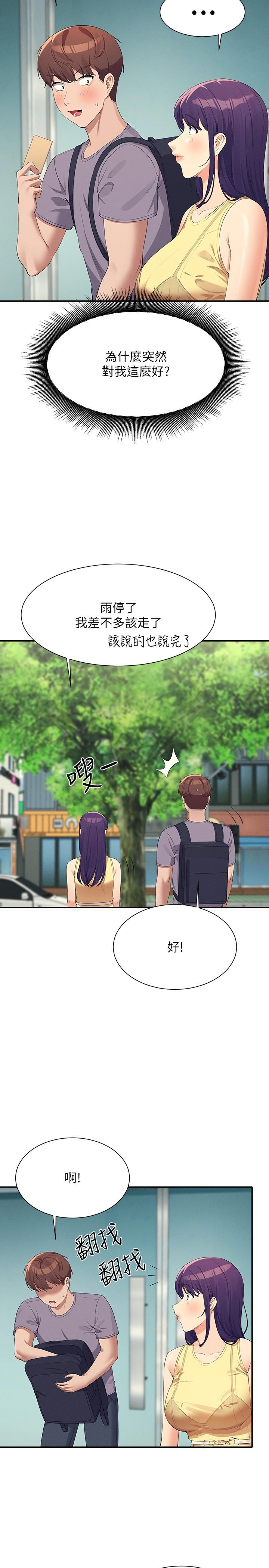 [韩国漫画] 谁说理组没正妹 校园,巨乳大奶,女学生#[32P]-23