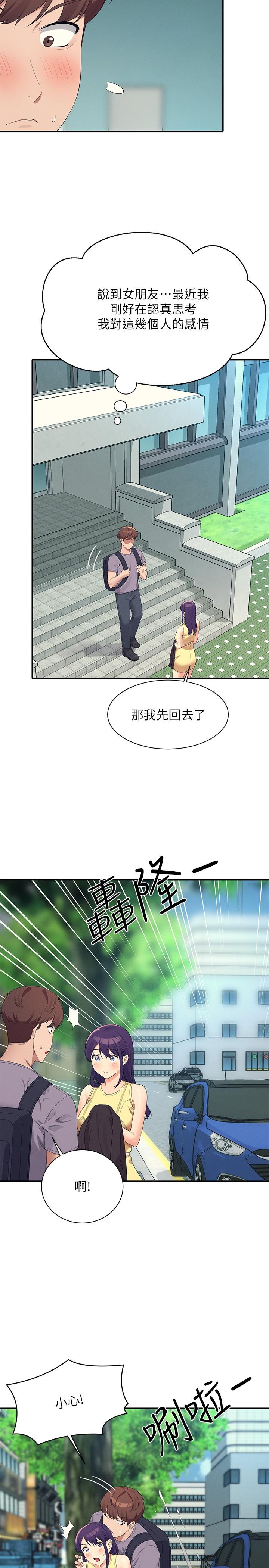 [韩国漫画] 谁说理组没正妹 校园,巨乳大奶,女学生#[32P]-27
