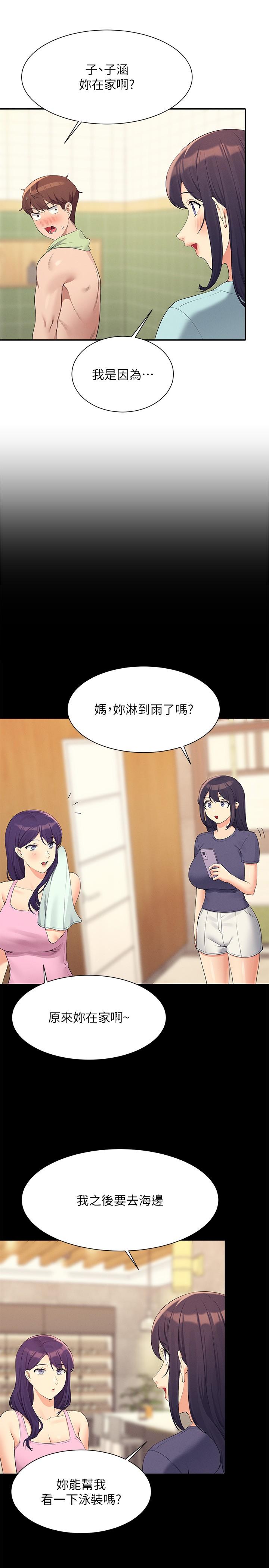 [韩国漫画] 谁说理组没正妹 校园,巨乳大奶,女学生#[31P]-11