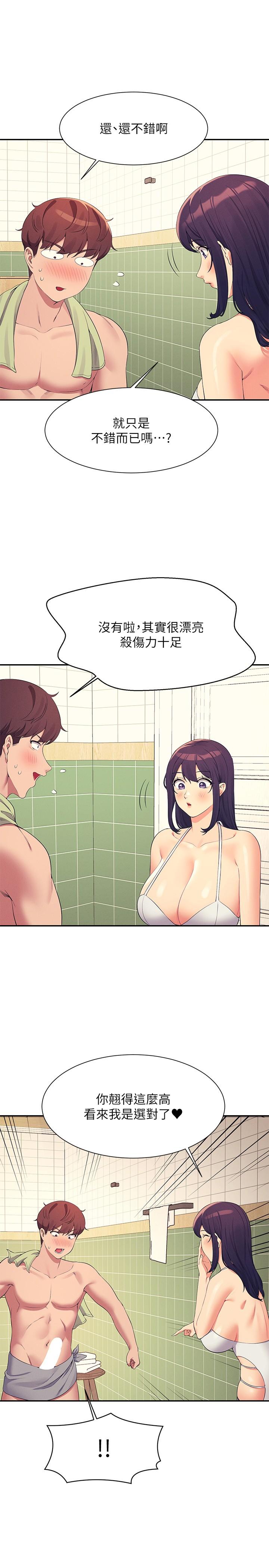 [韩国漫画] 谁说理组没正妹 校园,巨乳大奶,女学生#[31P]-15