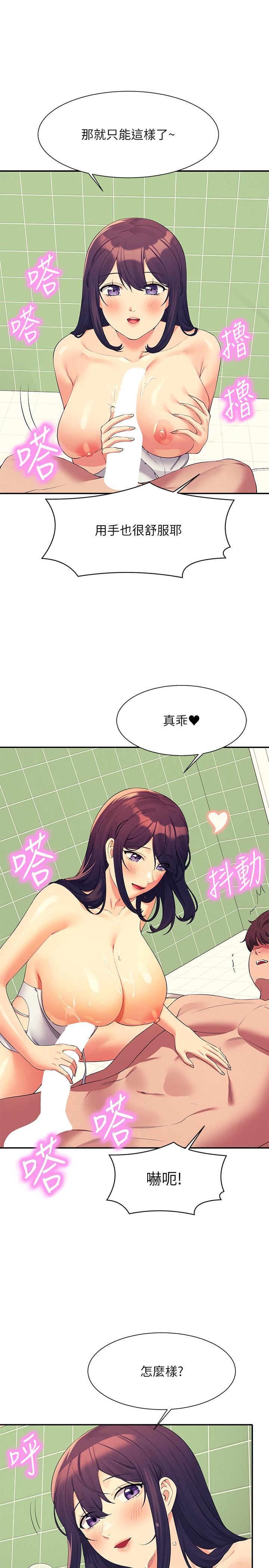 [韩国漫画] 谁说理组没正妹 校园,巨乳大奶,女学生#[31P]-21