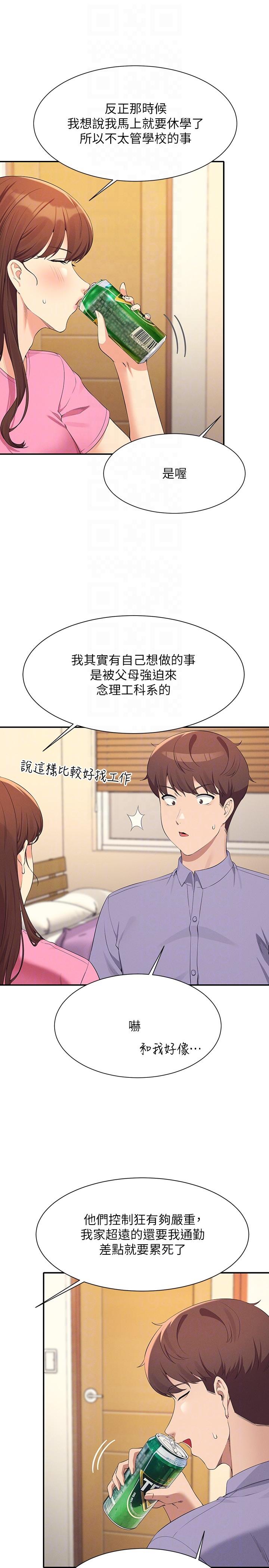 [韩国漫画] 谁说理组没正妹 校园,巨乳大奶,女学生#[31P]-10