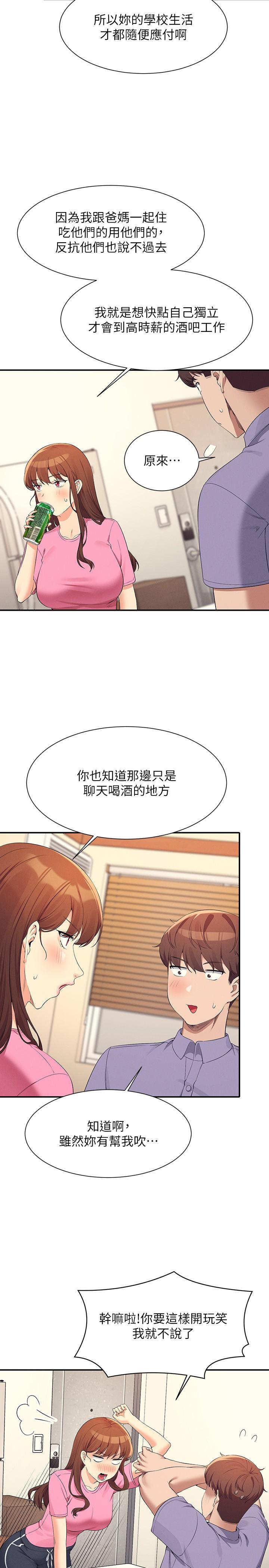 [韩国漫画] 谁说理组没正妹 校园,巨乳大奶,女学生#[31P]-11