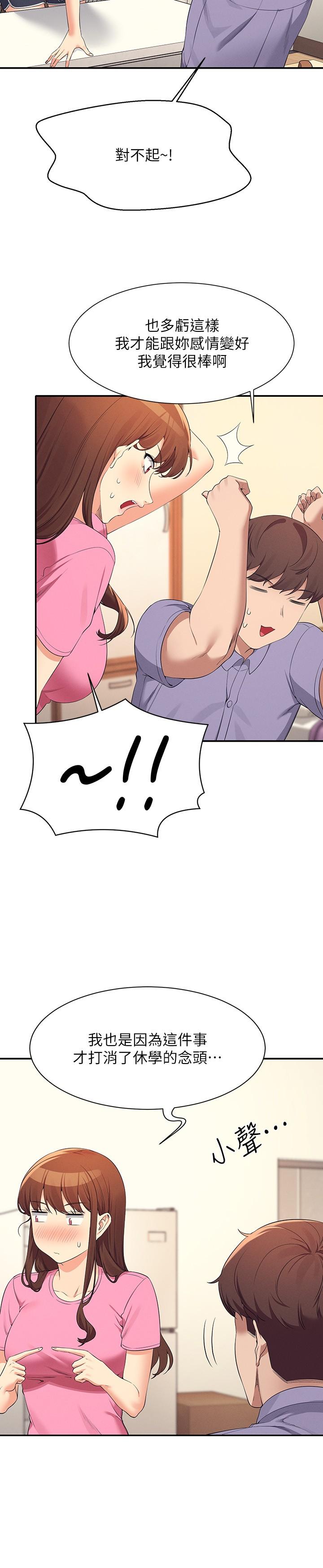 [韩国漫画] 谁说理组没正妹 校园,巨乳大奶,女学生#[31P]-12