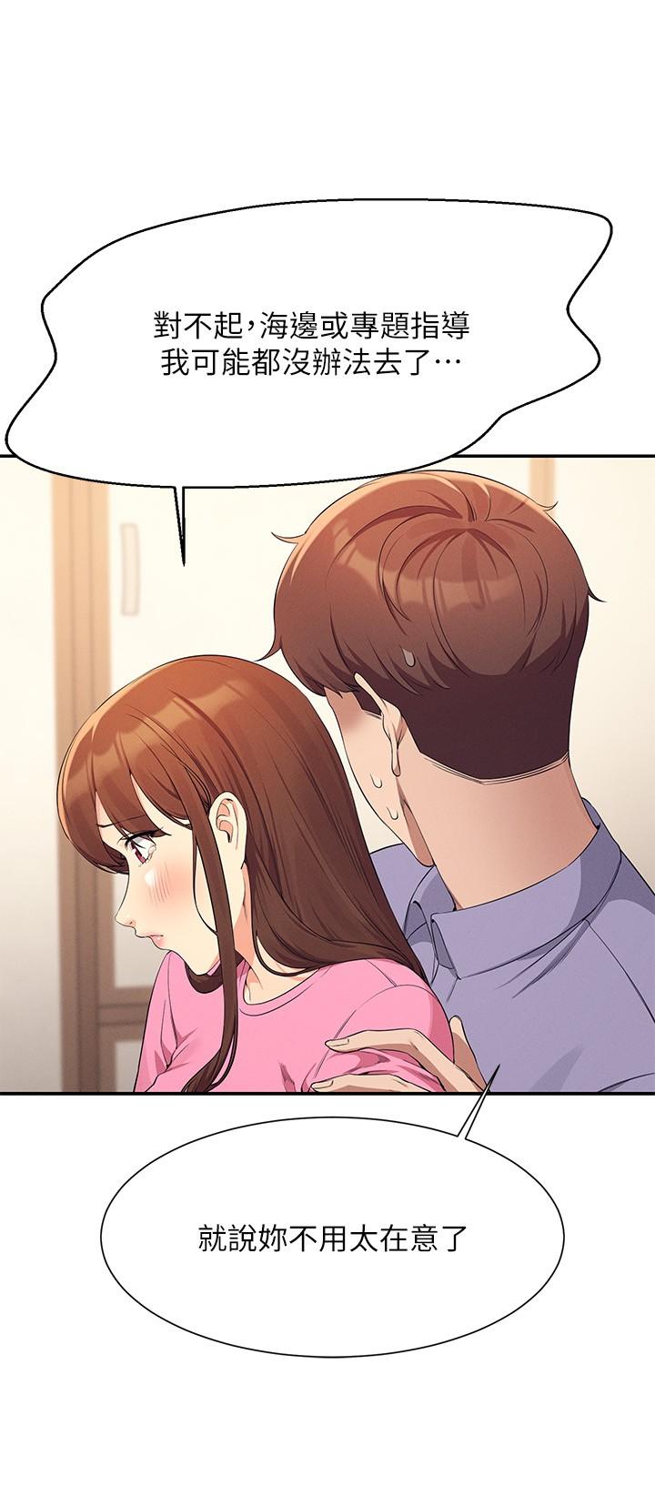 [韩国漫画] 谁说理组没正妹 校园,巨乳大奶,女学生#[31P]-15