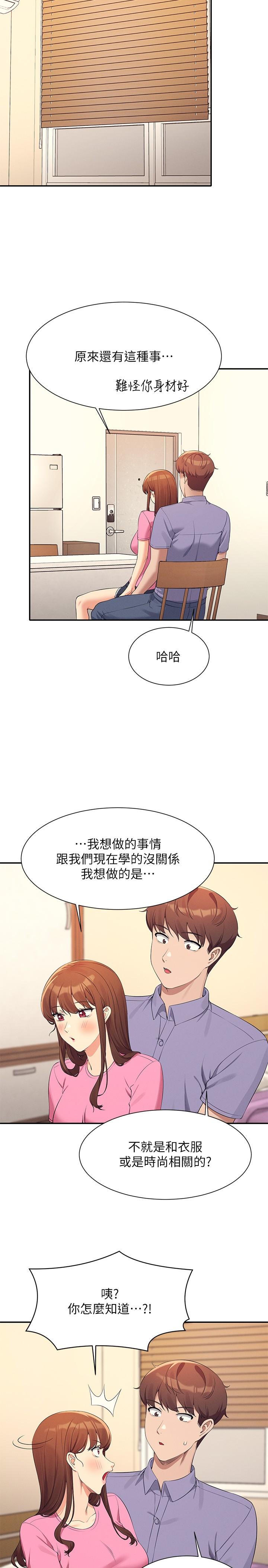 [韩国漫画] 谁说理组没正妹 校园,巨乳大奶,女学生#[31P]-17