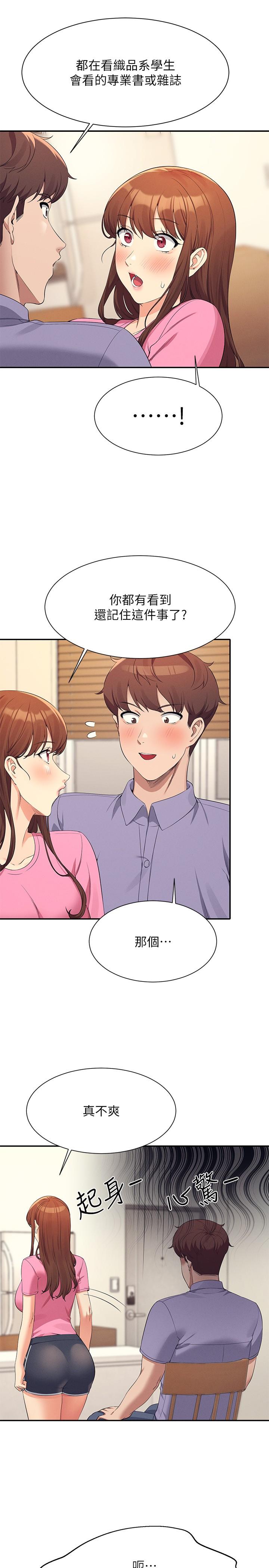 [韩国漫画] 谁说理组没正妹 校园,巨乳大奶,女学生#[31P]-20