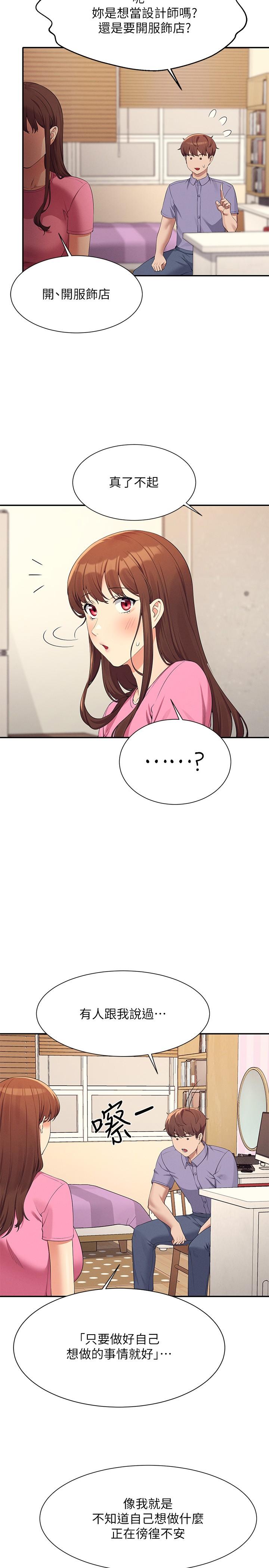 [韩国漫画] 谁说理组没正妹 校园,巨乳大奶,女学生#[31P]-21