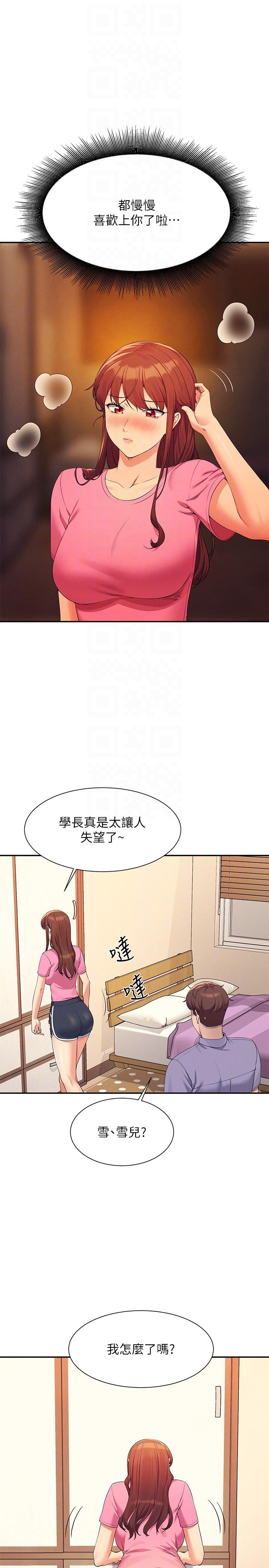 [韩国漫画] 谁说理组没正妹 校园,巨乳大奶,女学生#[31P]-24