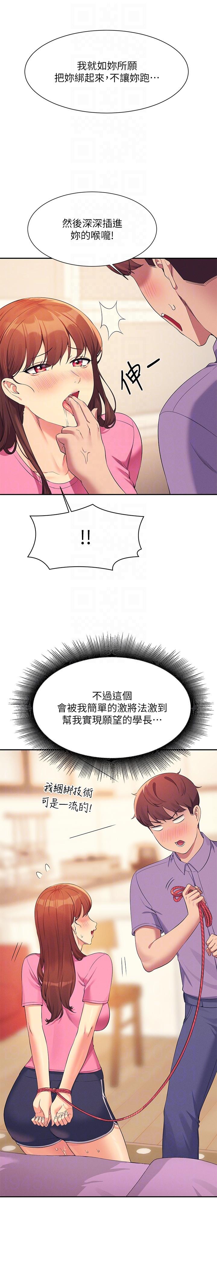 [韩国漫画] 谁说理组没正妹 校园,巨乳大奶,女学生#[31P]-30