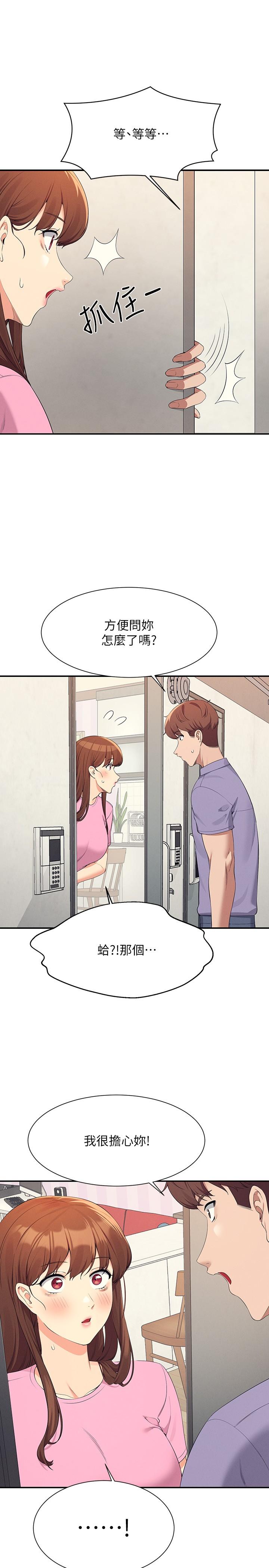 [韩国漫画] 谁说理组没正妹 校园,巨乳大奶,女学生#[31P]-4